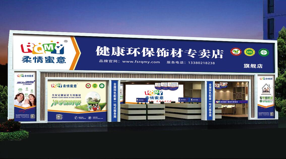 专卖店