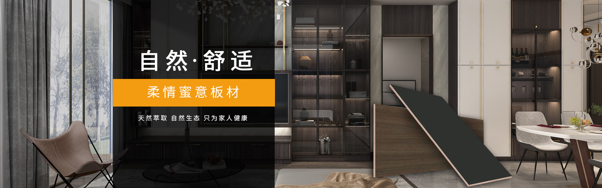 佛山柔情蜜家居用品有限公司
